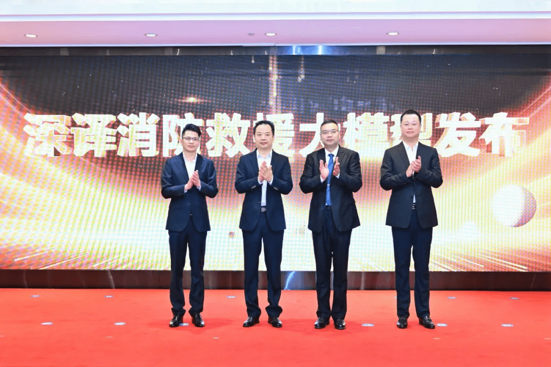 橙救消防大模型合作签约