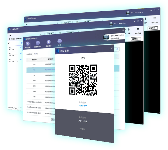 智能同声传译软件