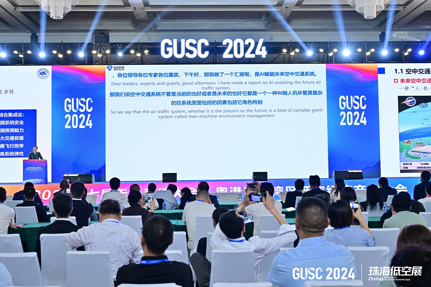 全球无人系统大会现场1