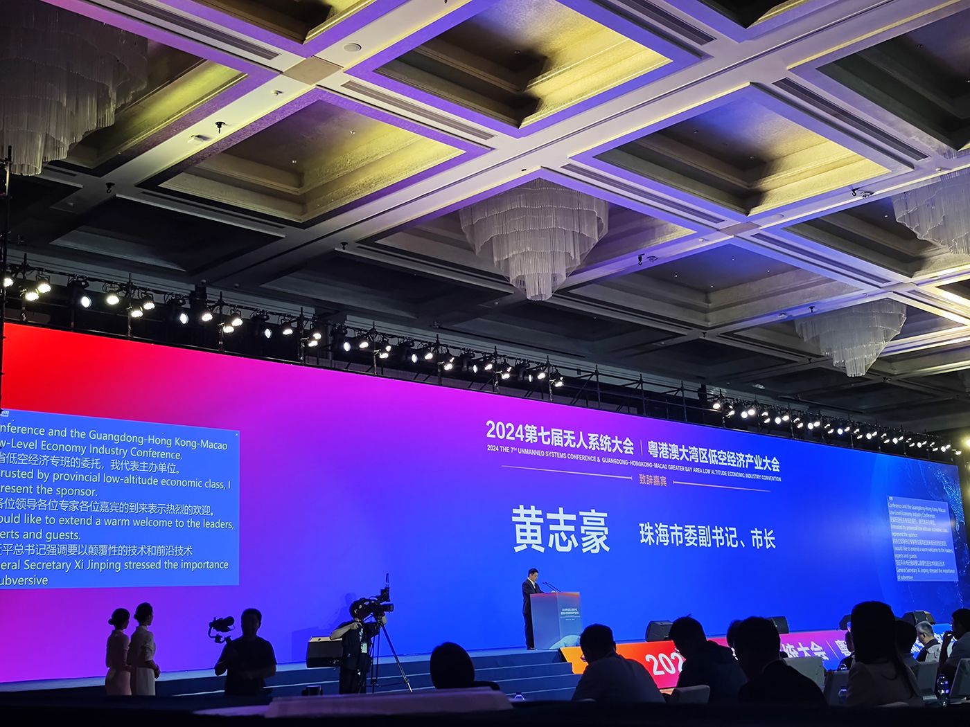 全球无人系统大会现场2