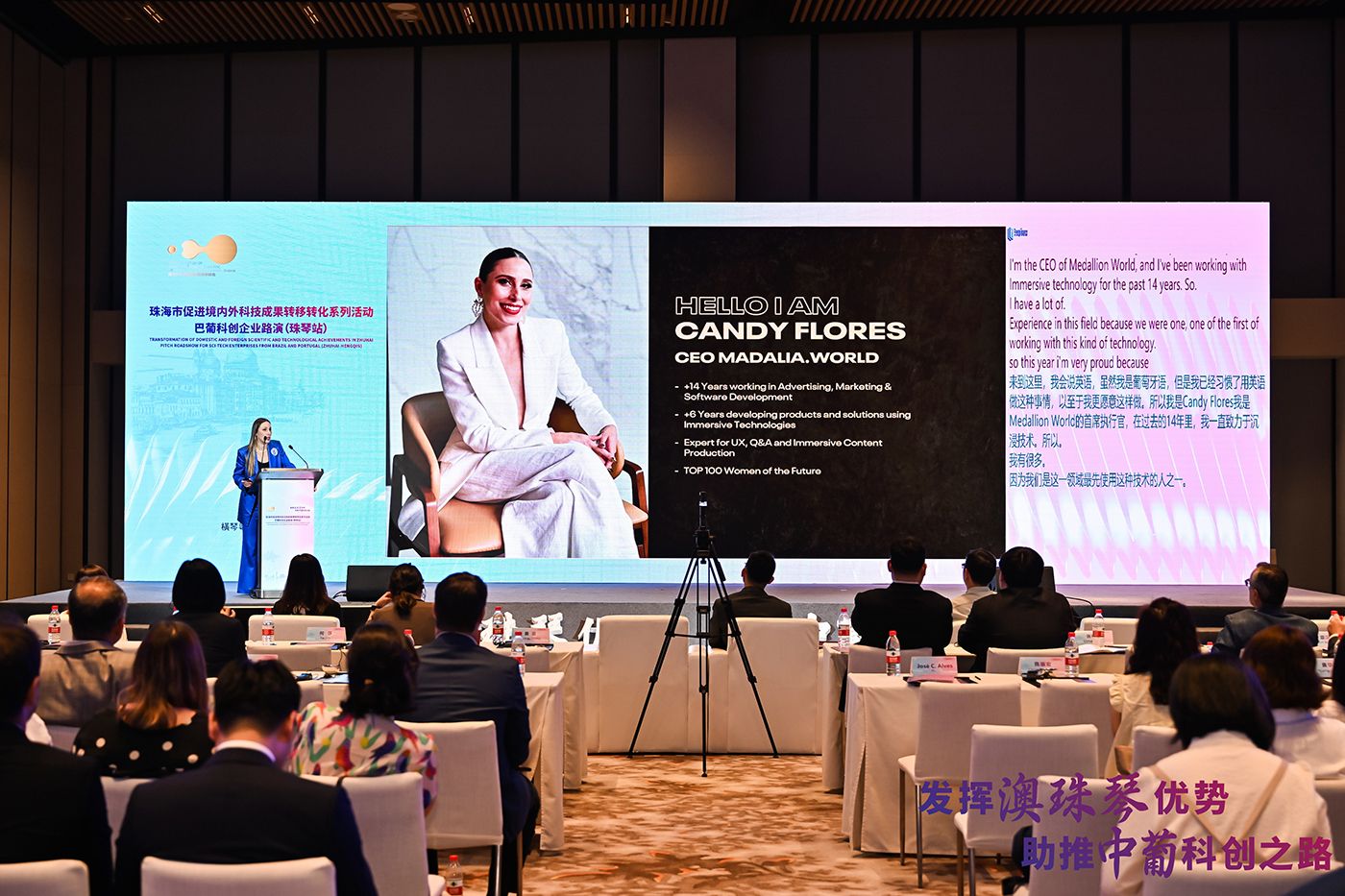 具身智能产业大会现场2